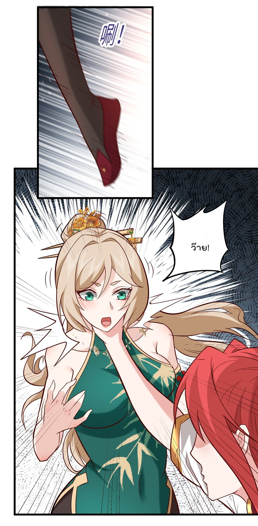 สมบัติทั้งหมดที่ข้าทิ้งไปตอนนี้กลายเป็นผู้หญิงไปซะแล้ว (ชนต้นฉบับ) ตอนที่ 31 หน้า 36