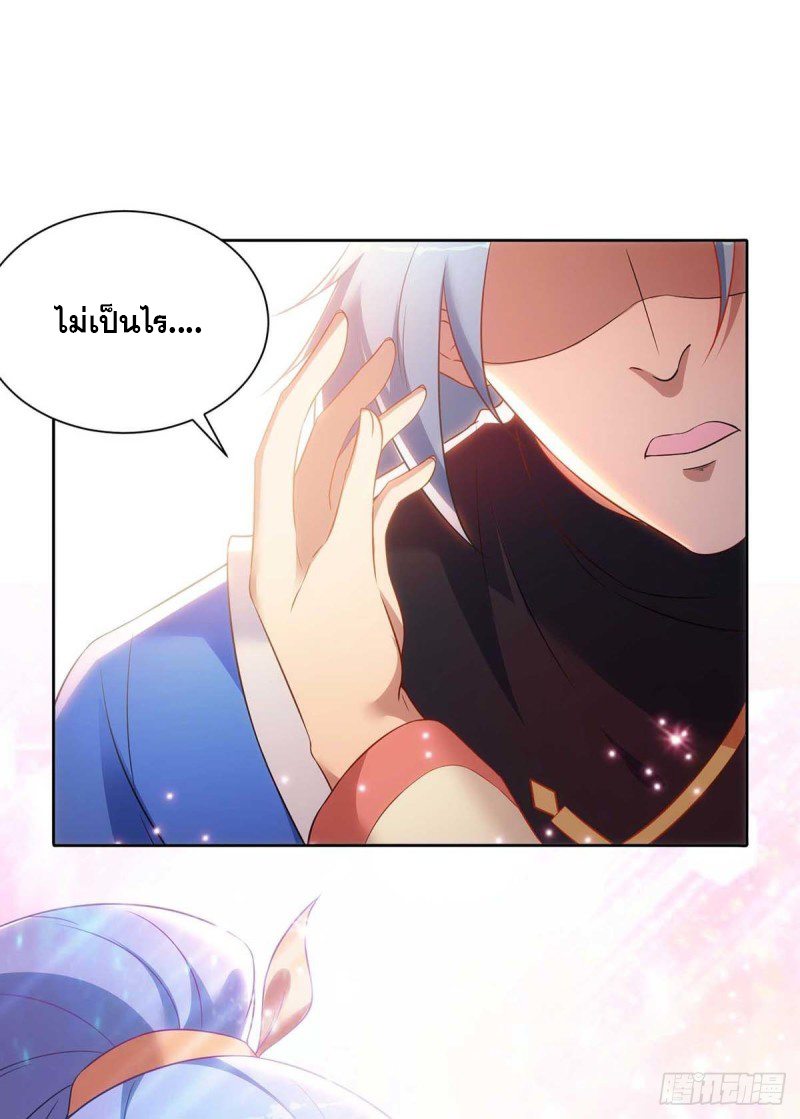 จักรพรรดิ 80,000 ปี ตอนที่ 127 หน้า 18