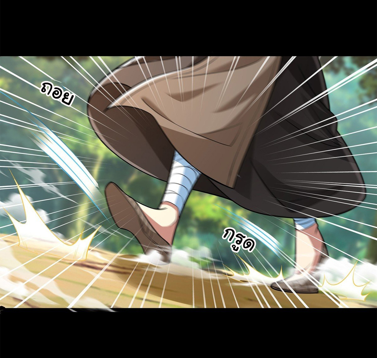 ฉันนี่แหละบรรพบุรุษโลกปีศาจ ( Reincarnation of the Demon Ancestor ) ตอนที่ 7 หน้า 12