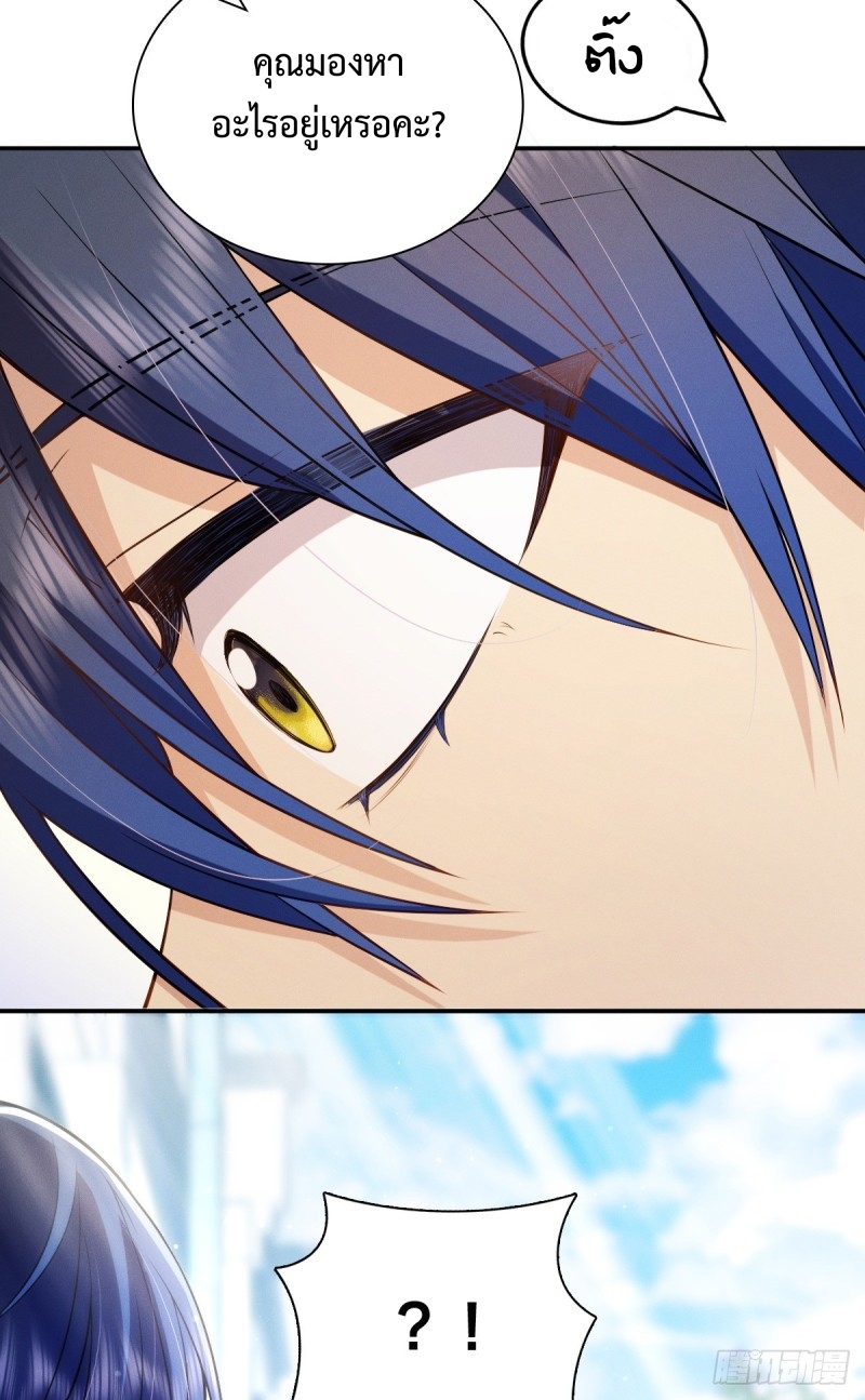 ช่วยทำตัวดีๆกับภรรยาของผมด้วย ตอนที่ 6 หน้า 50
