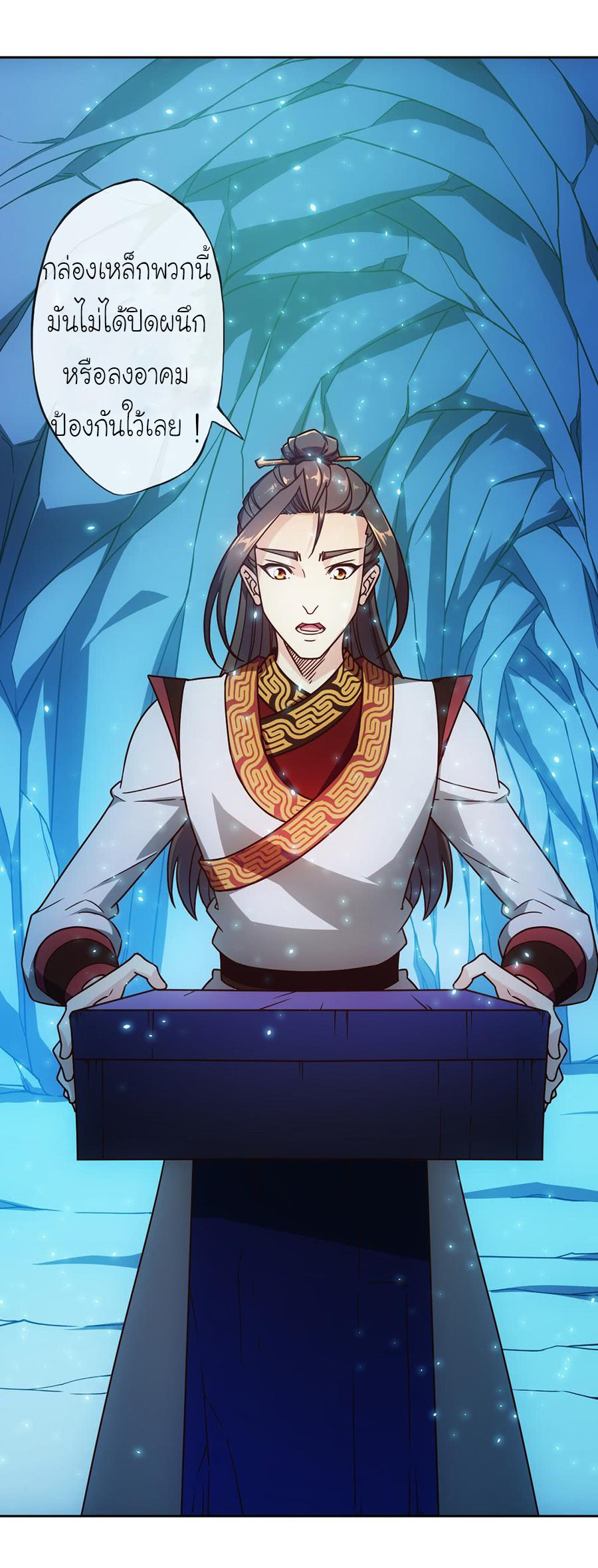 เทพเจ้าหงส์สวรรค์ ตอนที่ 46 หน้า 3