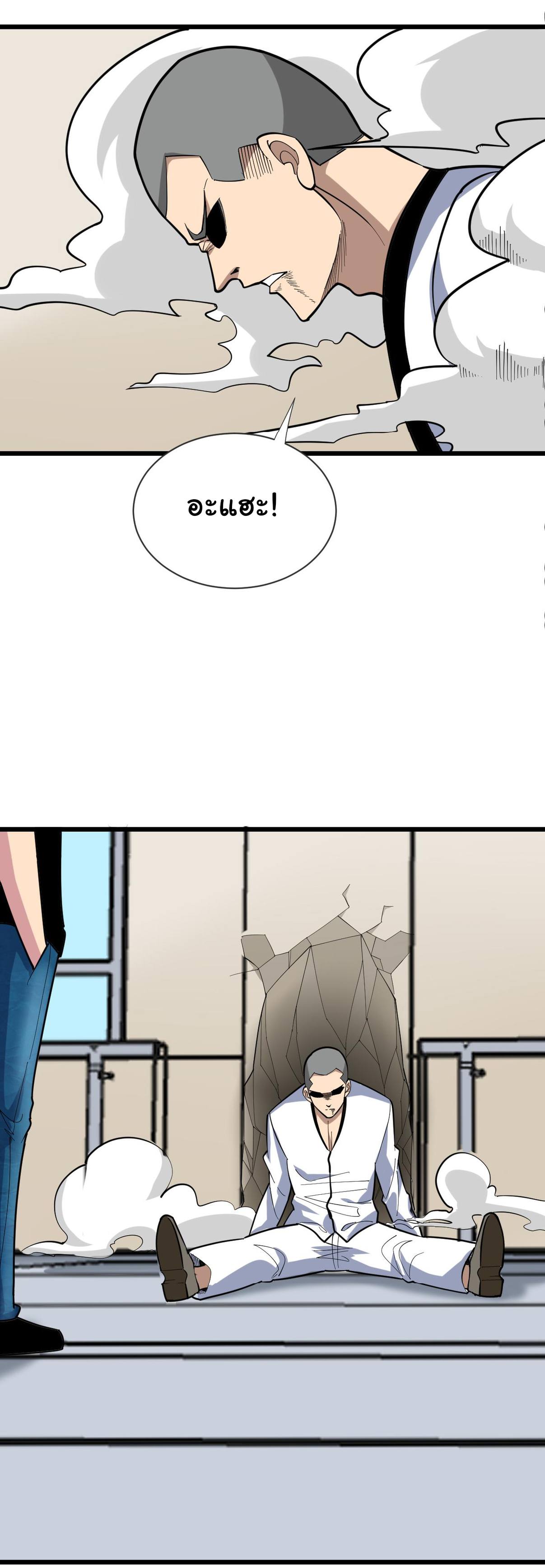 Sanjie Taobao Store ระบบร้านค้าเทพเจ้า ตอนที่ 260 หน้า 17