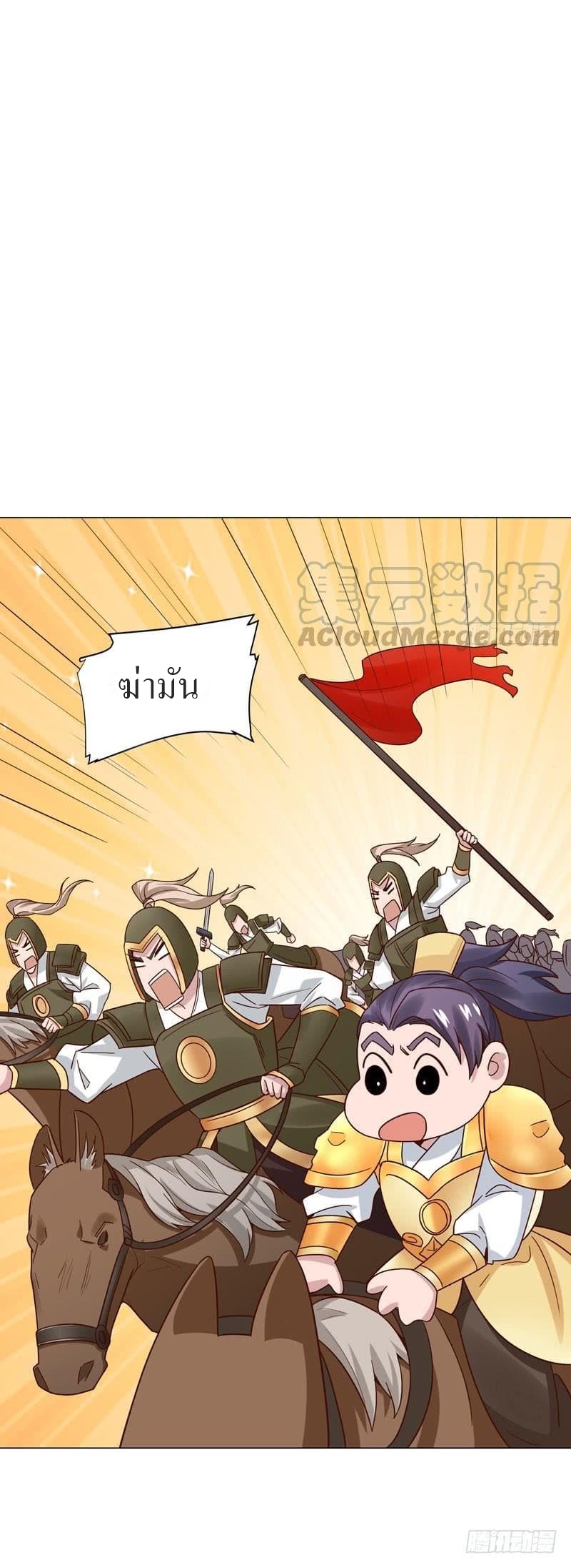 |. Carrying The Goddess Along (จบss1) ตอนที่ 33 หน้า 23