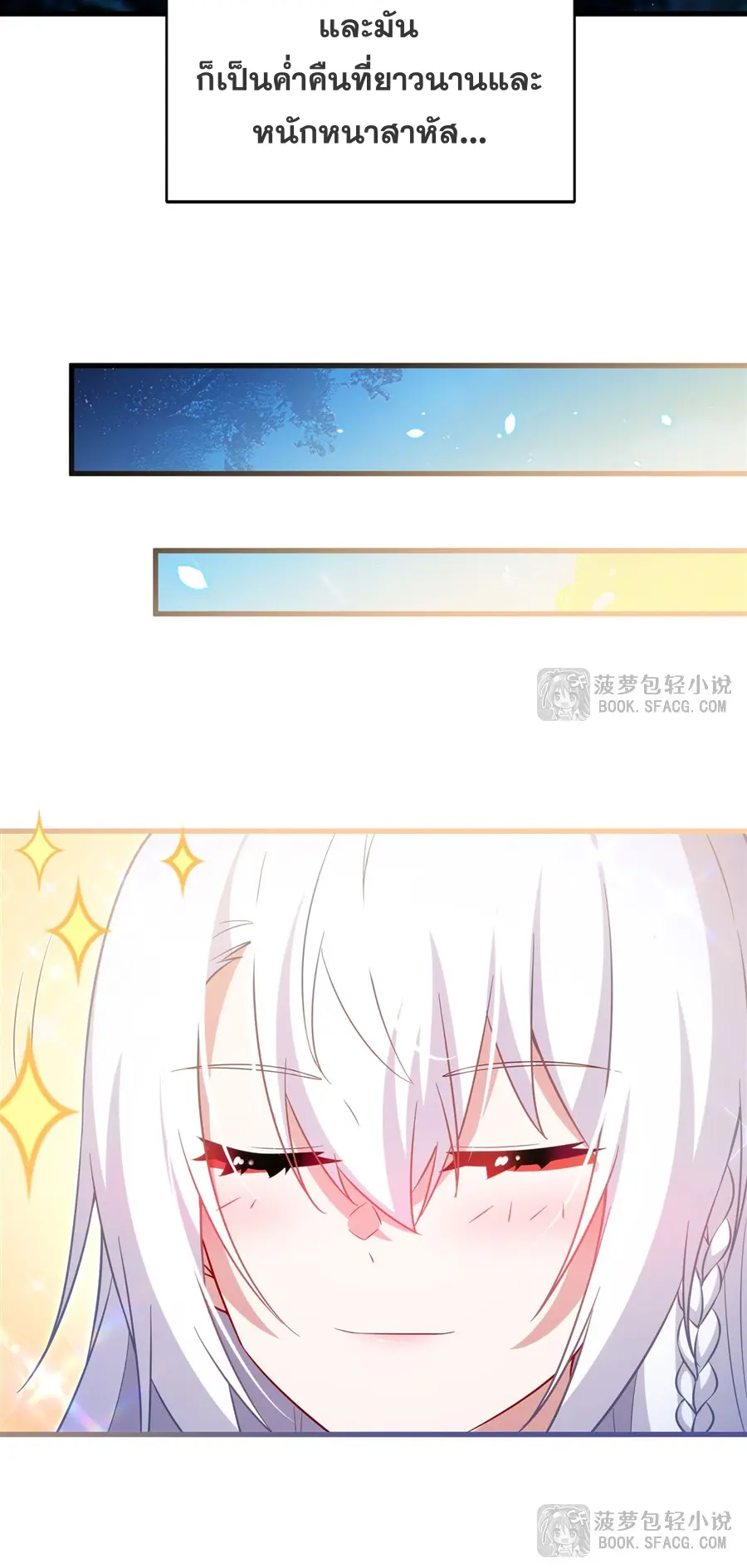 Shut Up, Evil Dragon! I don't want to raise a child with you anymore ตอนที่ 45 หน้า 26