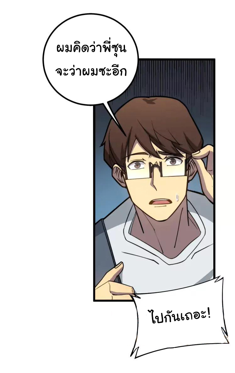 Bad Hand Witch Doctor สุดยอดพ่อมดหมอผี ตอนที่ 254 หน้า 21