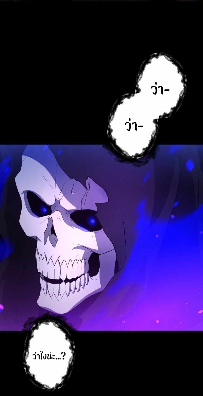 ฉันกลับชาติมาเกิดใหม่เป็นก็อบลินระดับ SSS ตอนที่ 32 หน้า 3