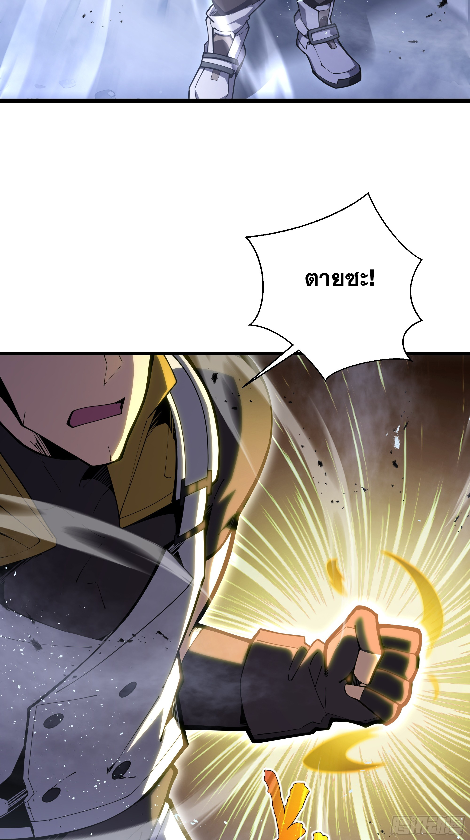 ข้าทำสัญญากับตัวเอง - I Contract Myself ตอนที่ 9 หน้า 51