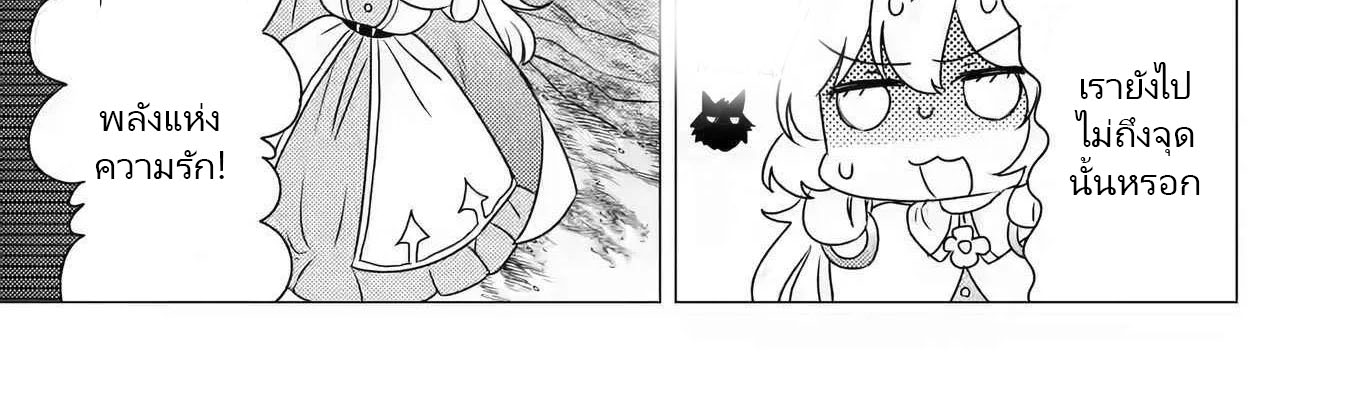 Yuusha Party Wo Tsuihosareta Ore kara Sudattekureta you de ureshii.nanode Dai Seijo,Omae ni Ottekorarete wa Komaru no daga? ตอนที่ 12 หน้า 14