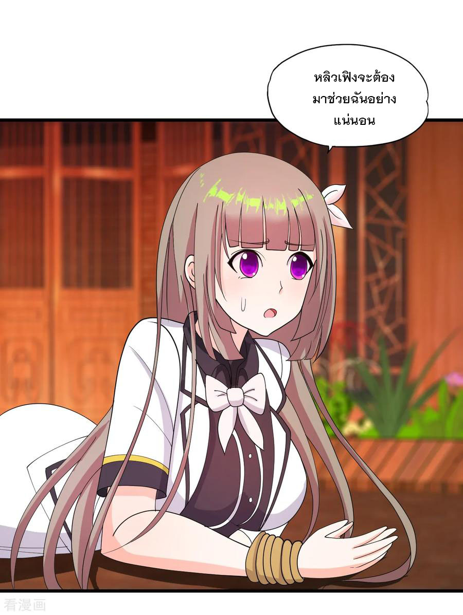 ทหารแพทย์สุดแกร่งผันตัวมาเป็นบอดี้การ์ด ตอนที่ 31 หน้า 16