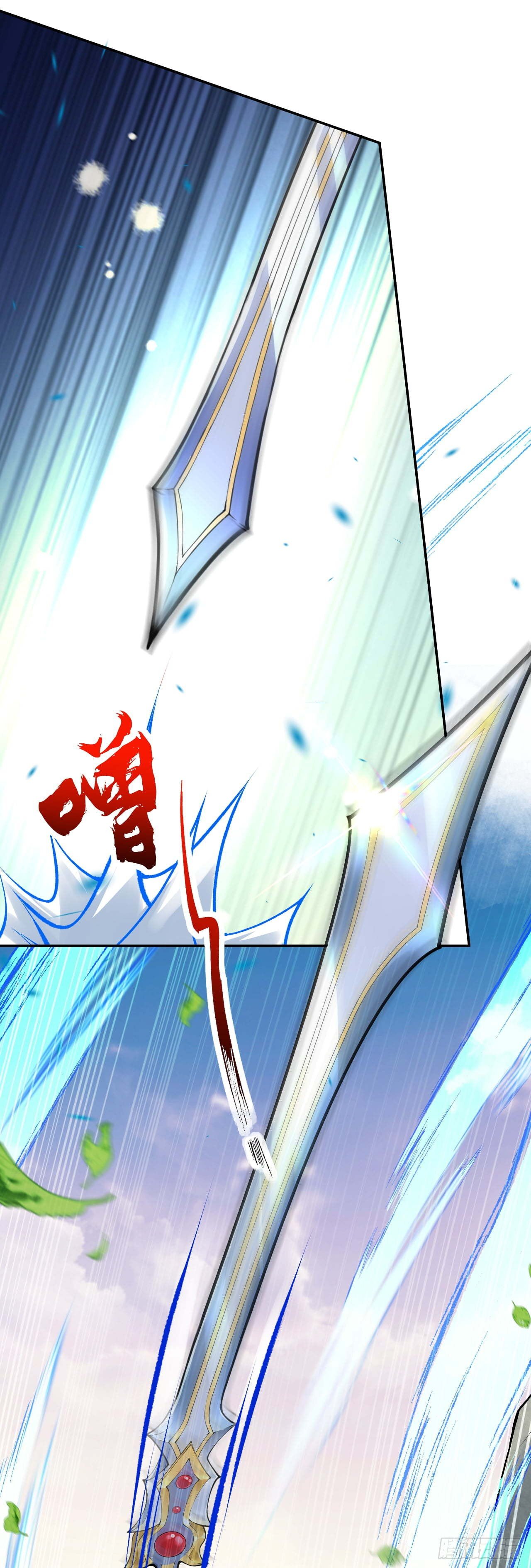 อาณาจักรดาบอมตะ ตอนที่ 77 หน้า 13