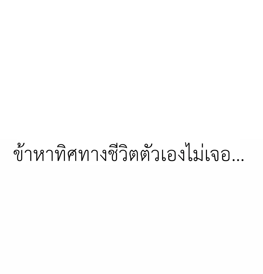 Travel through the world of cultivation, but you can connect to the Internet (ซีซั่น1) ตอนที่ 27 หน้า 57