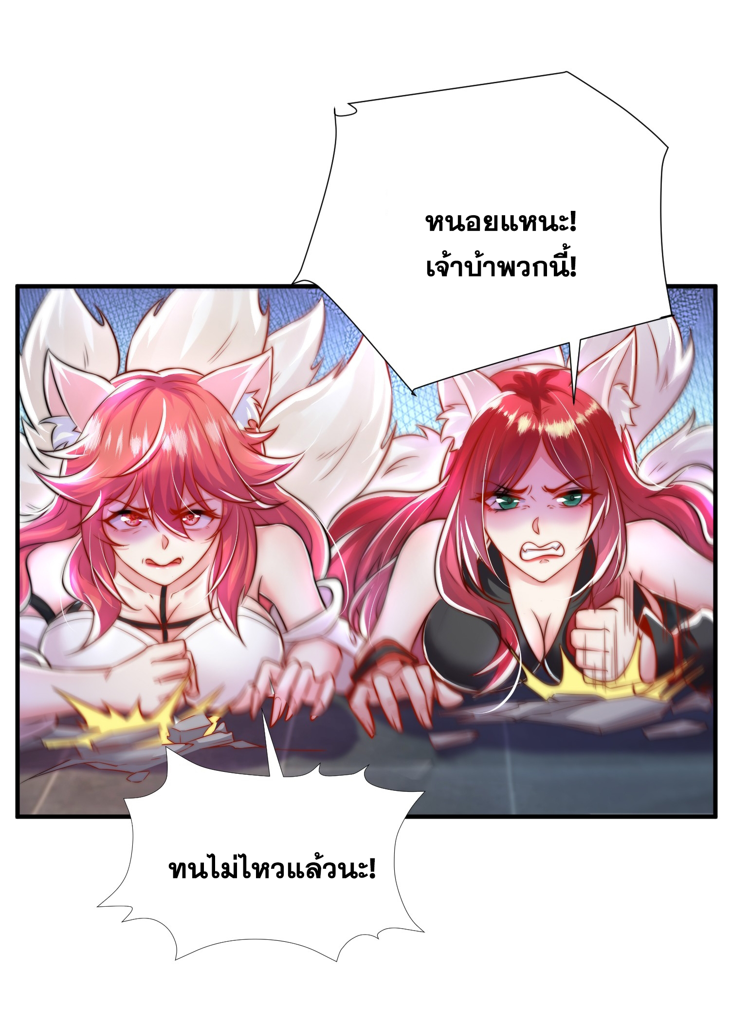 พิชิตใจท่านอาจารย์หญิงผู้งดงาม (ทันจีน) ตอนที่ 26 หน้า 25