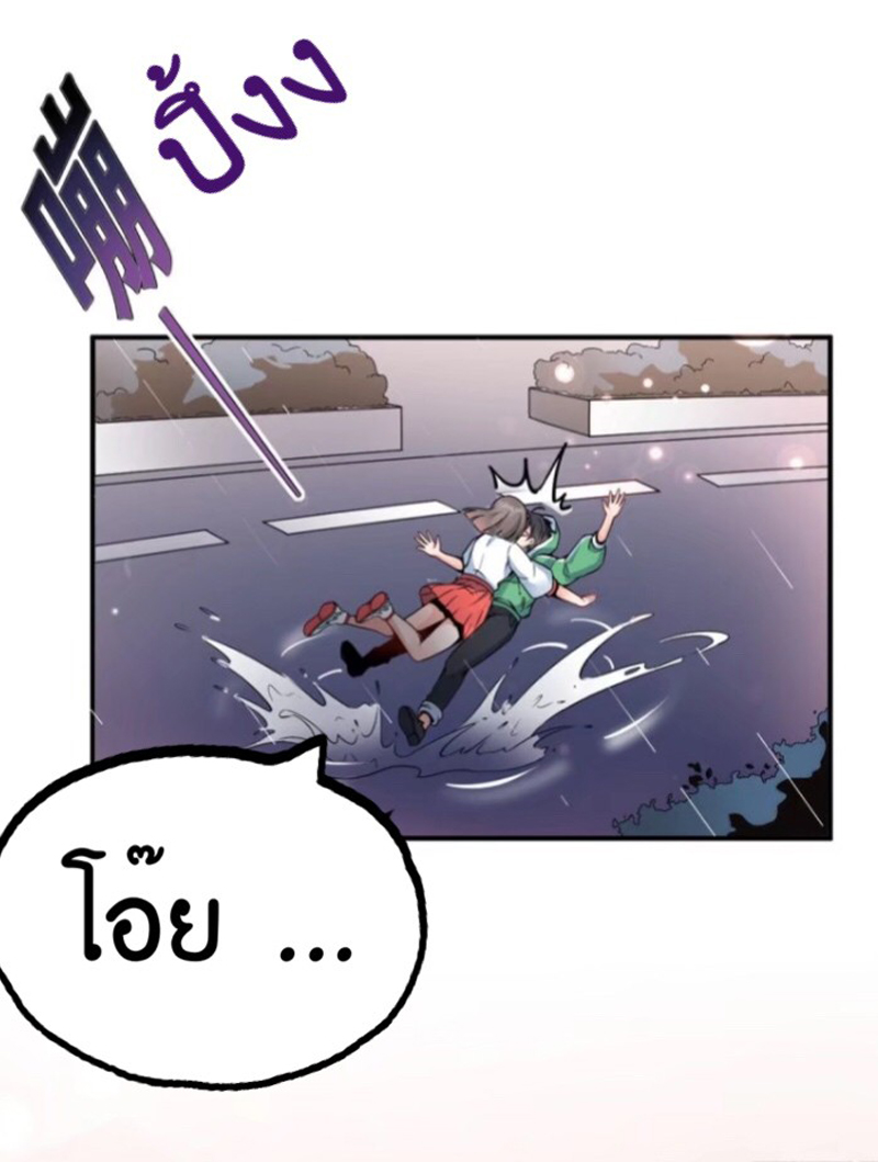 อยู่ดีดีผมก็เป็นลูกเขยราชามังกร ตอนที่ 1 หน้า 7