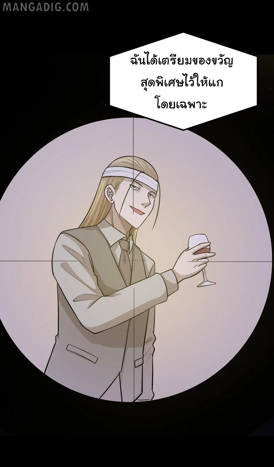 หัวหน้ามาเฟียกลับมาอายุ 16 อีกครั้ง ตอนที่ 47 หน้า 8