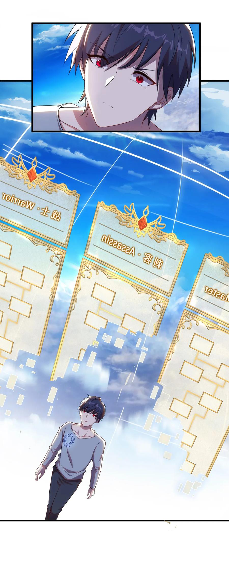 เมืองแห่งวิหารศักดิ์สิทธิ์ ตอนที่ 3 หน้า 38