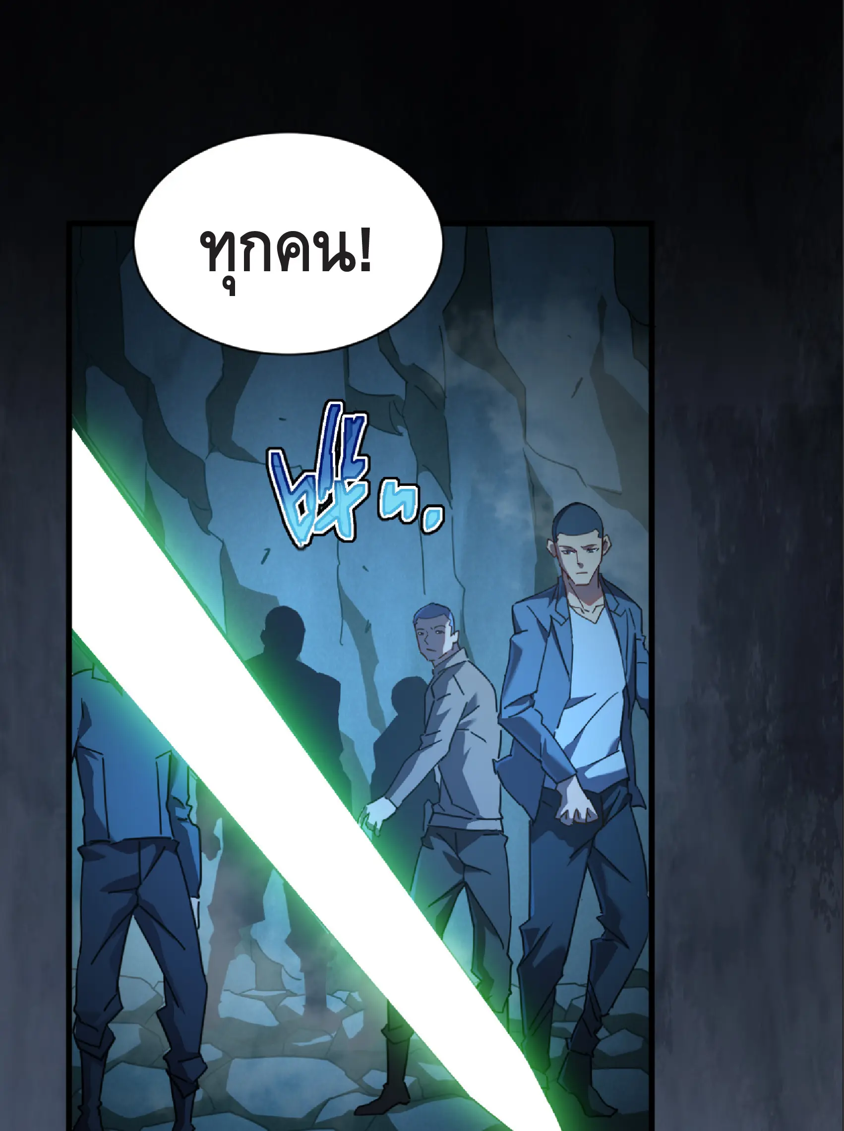 เทพขวาน: เส้นทางไร้พ่าย ตอนที่ 9 หน้า 39