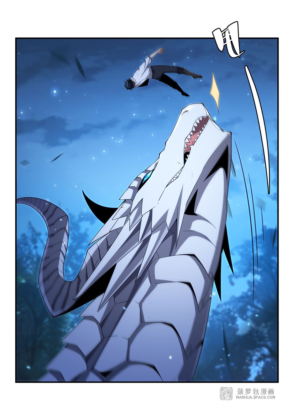 Shut Up, Evil Dragon! หุบปากซะยัยมังกรร้ายข้าไม่อยากมีลูกกับเจ้าอีกแล้ว ตอนที่ 5 หน้า 47