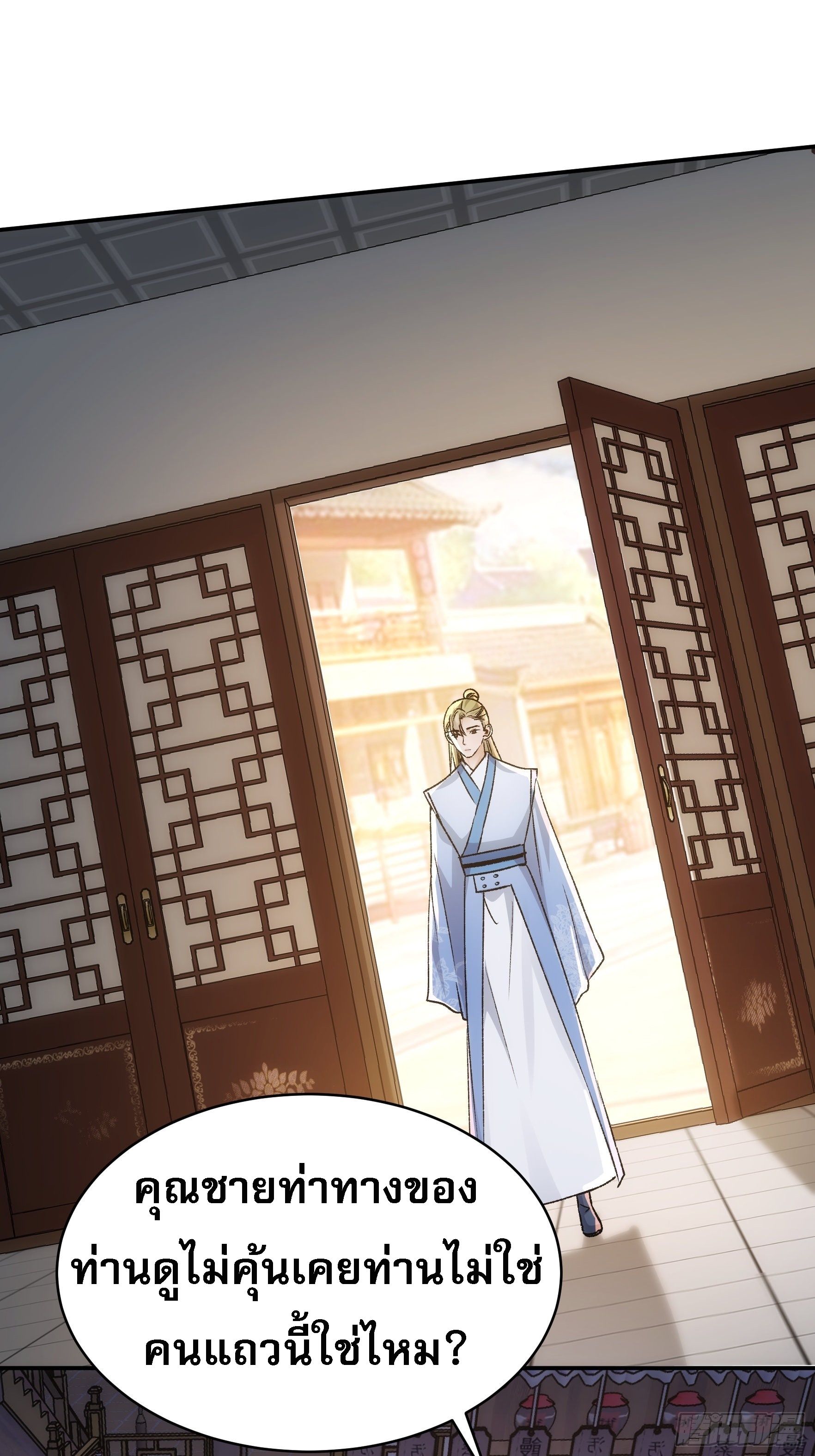 ข้าจะกำหนดชะตาตัวเอง ทันจีน ตอนที่ 124 หน้า 2