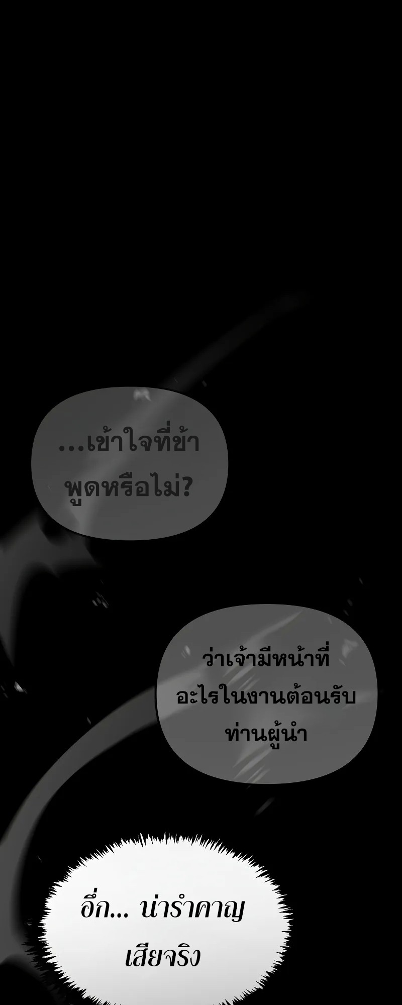 ตำนานการจุติใหม่ของเทพมาร ตอนที่ 1 หน้า 133