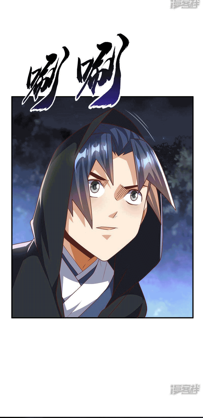 Wu ni ตอนที่ 231 หน้า 16