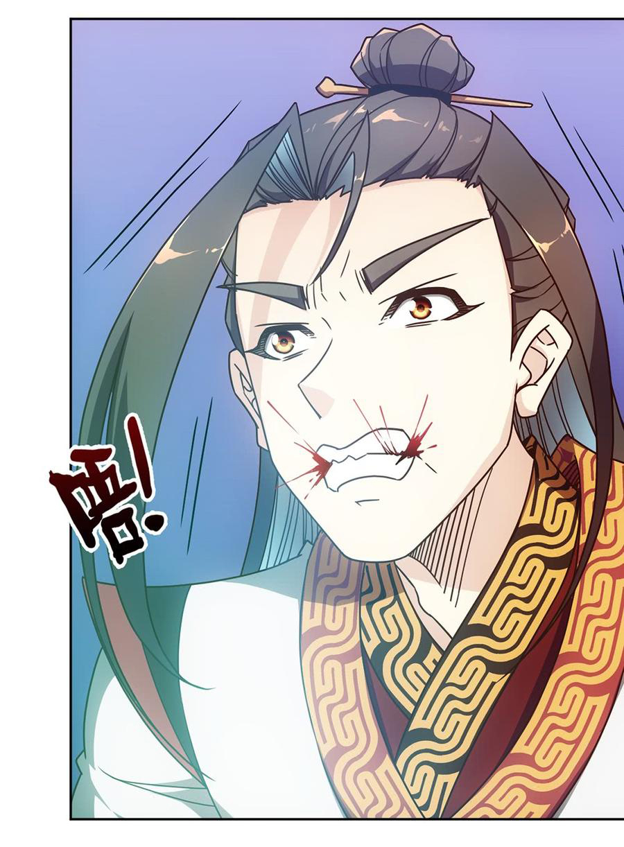 เทพเจ้าหงส์สวรรค์ ตอนที่ 50 หน้า 7