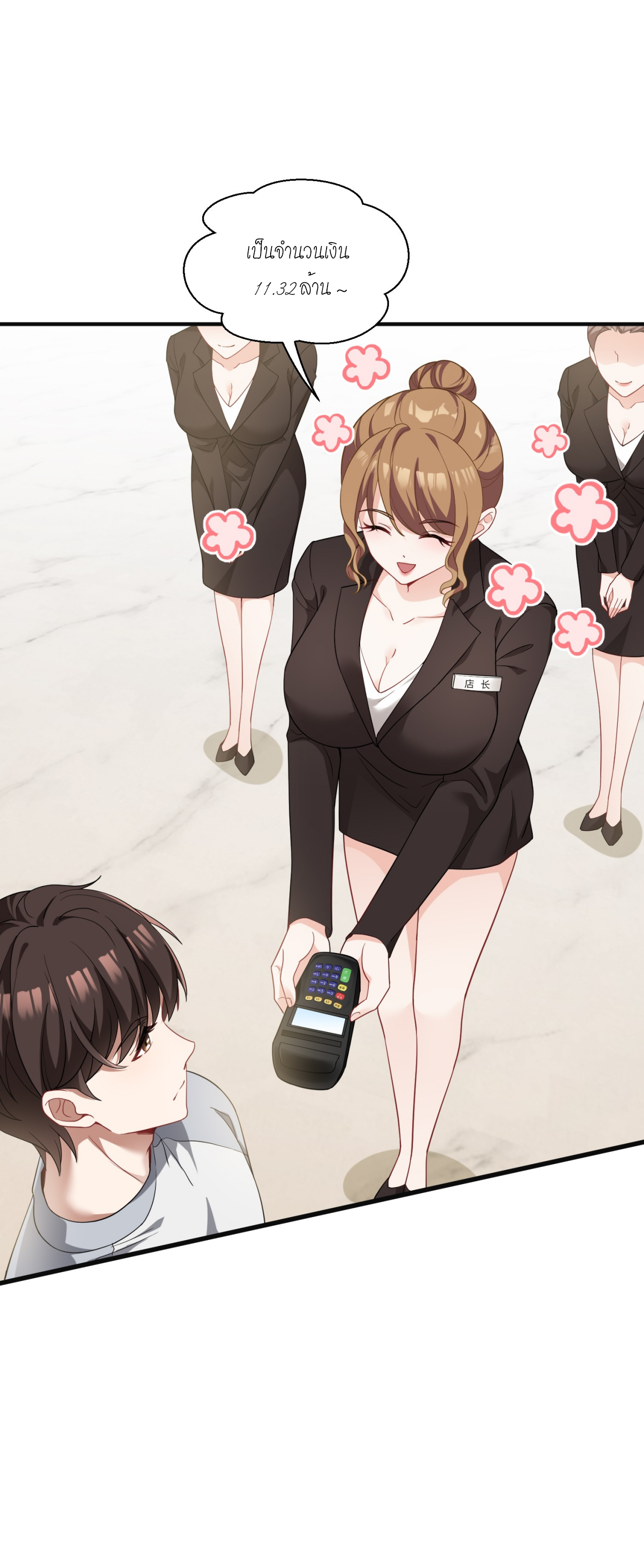 ผมไปเกาะสาวสวยกิน, แต่ตอนนี้ฉันเป็นคนร่ำรวยแล้ว~ ตอนที่ 2 หน้า 2