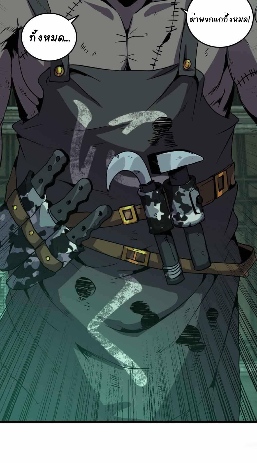 การผจญภัยในดินแดนสรวงสวรรค์ ตอนที่ 21 หน้า 9