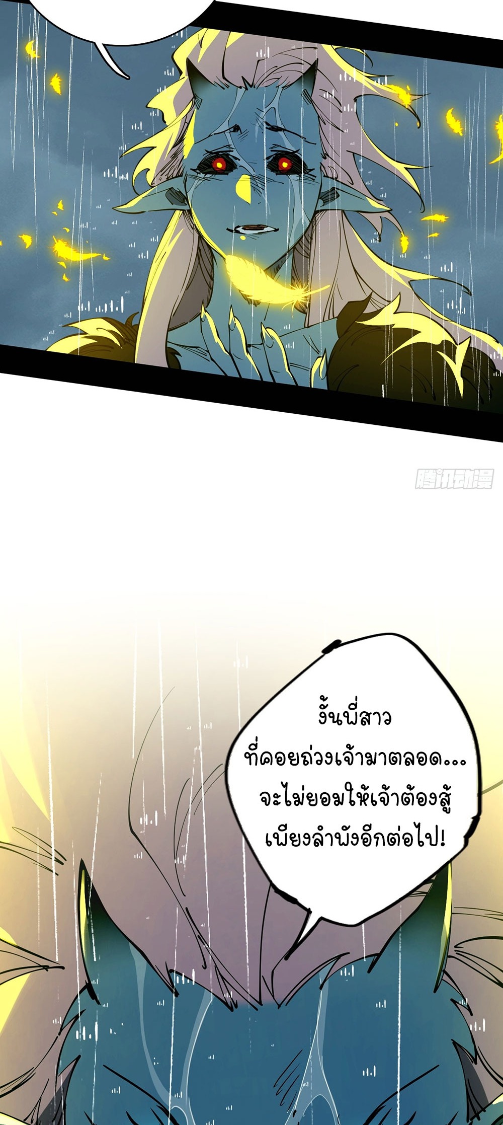 ภูเขาศพทะเลเลือด: การกลับมาของวีรบุรุษ | Mountains of Corpses and Seas of Blood | The Demon-Slaying Madman—Reborn as a Demon ตอนที่ 6 หน้า 26