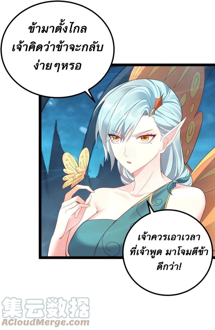 เทพวายร้ายกลับชาติมาเกิดใหม่ ตอนที่ 116 หน้า 17