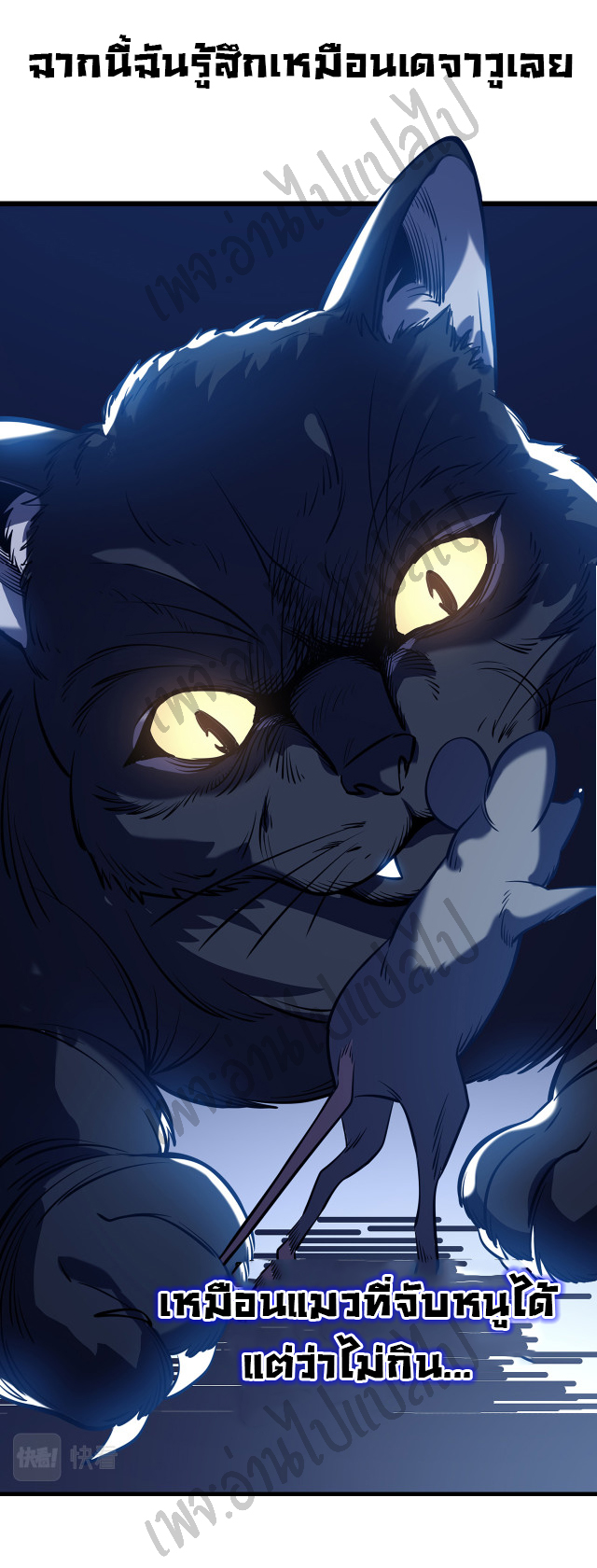 I killed the gods in another world ตอนที่ 6 หน้า 41