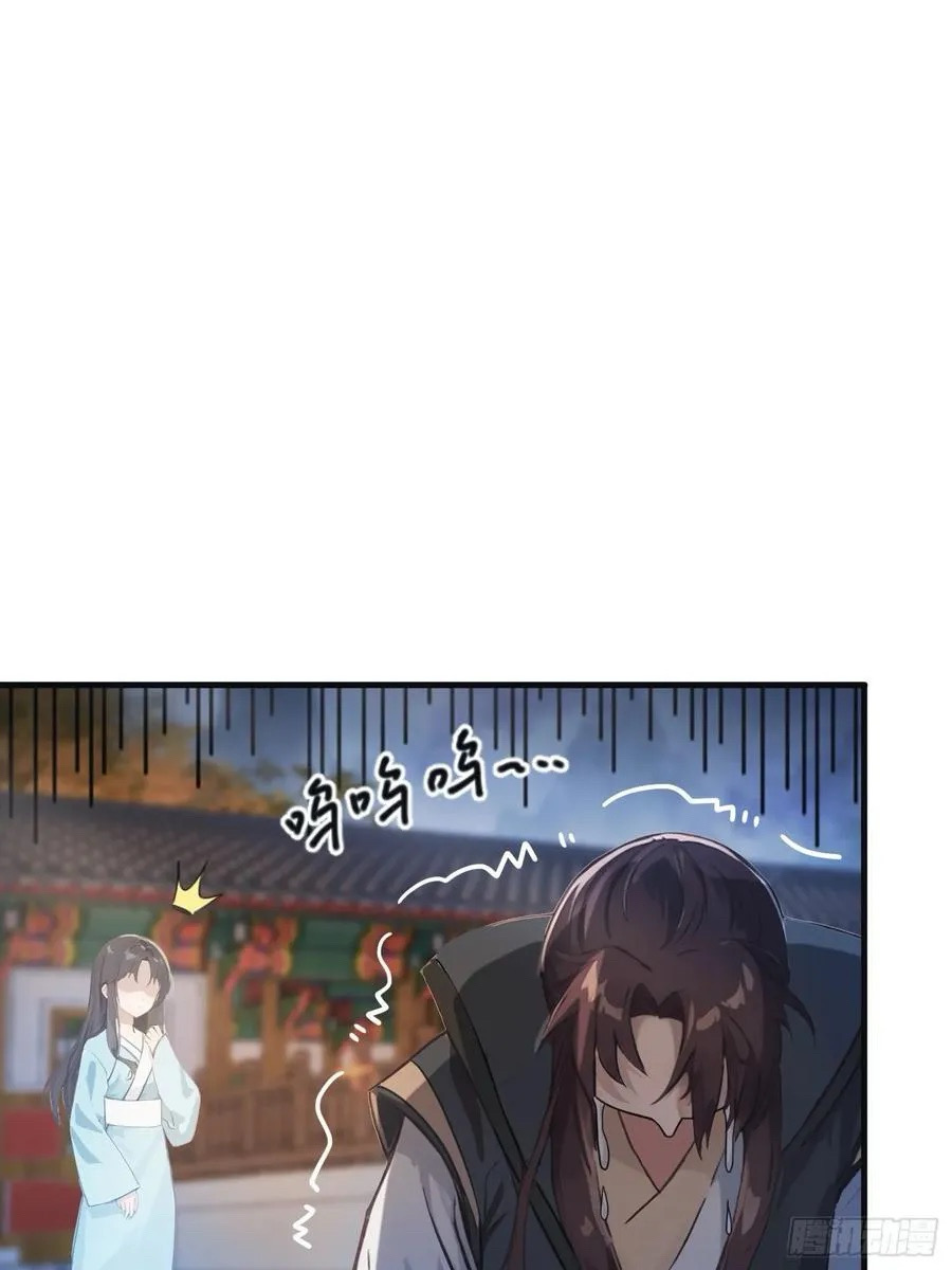 (ซ้ำกับบาทเดียว)ข้าคือปรมาจารย์ไร้เทียมทาน?ห๊ะไรนะ!!! ตอนที่ 14 หน้า 27