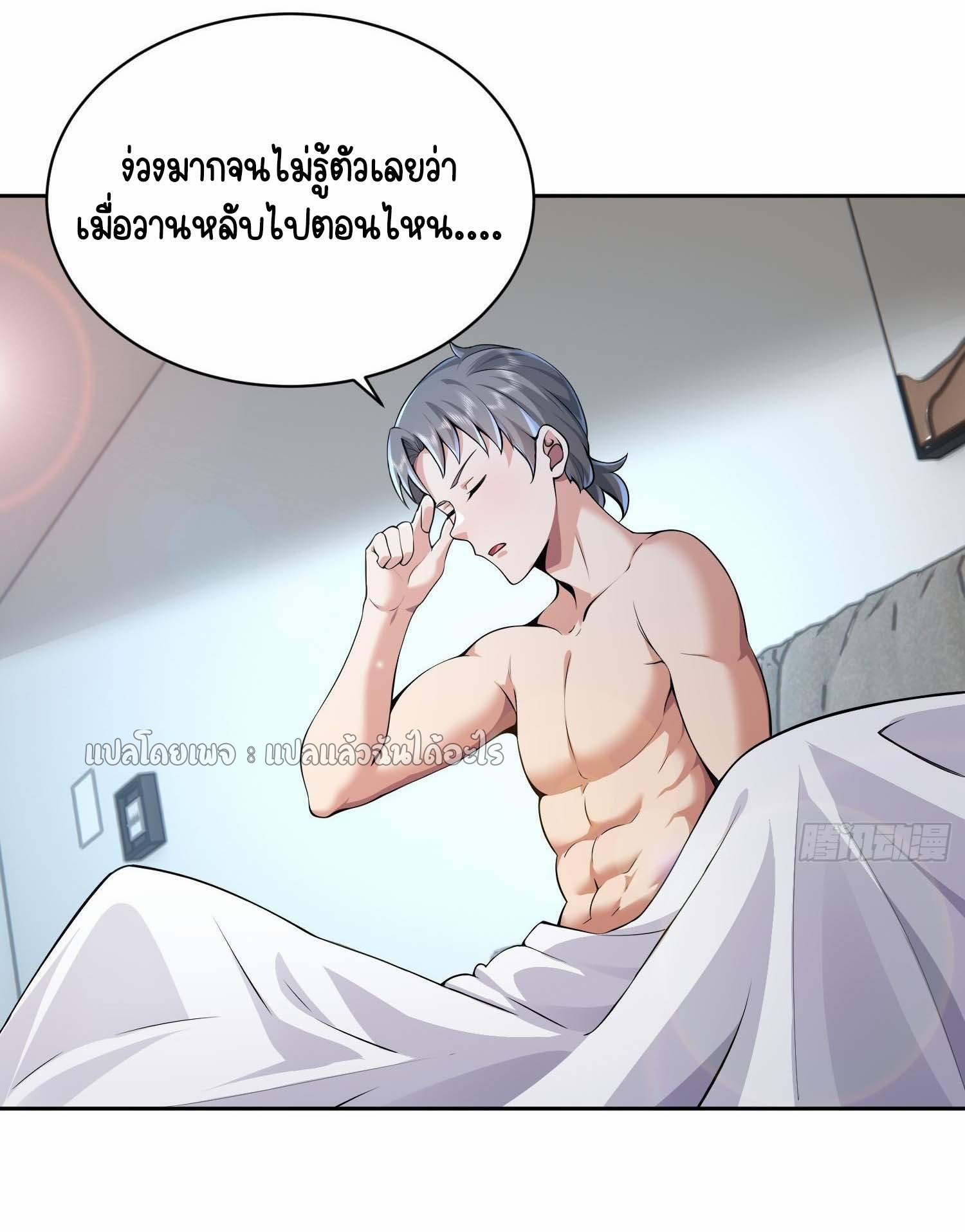 เป้าหมายของฉันคือเปิดฮาเร็มในต่างโลก ตอนที่ 9 หน้า 21