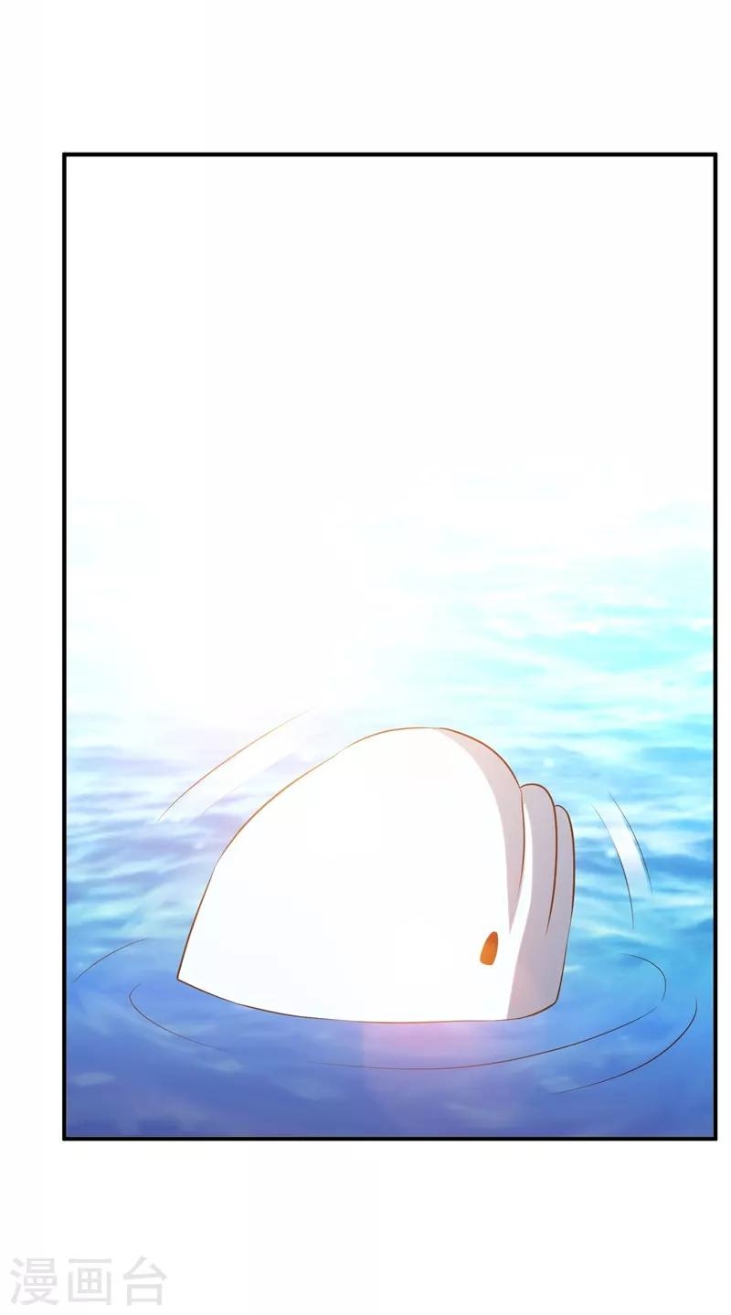 God Fisherman ตอนที่ 32 หน้า 20