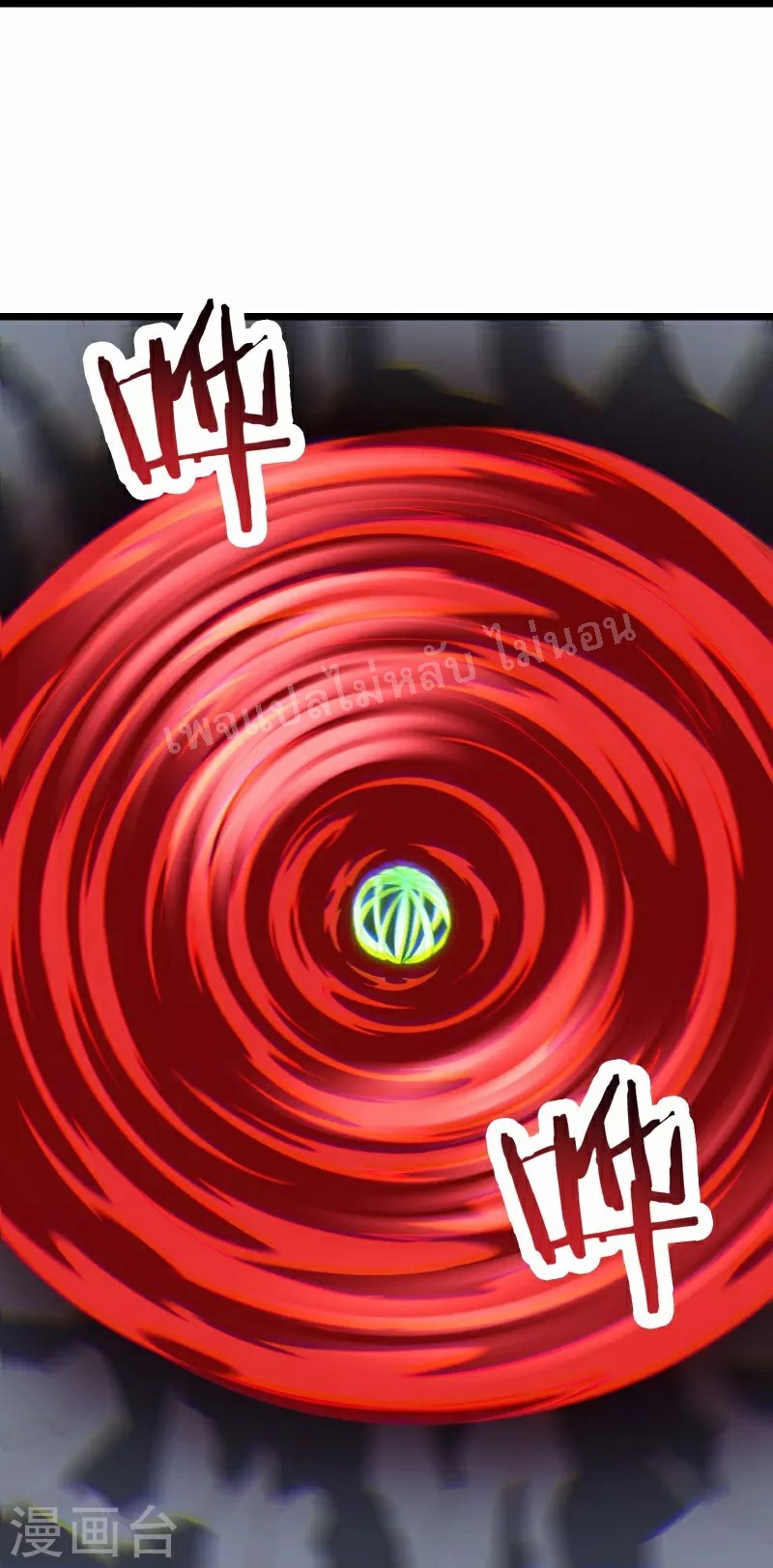 ฮาเร็มของข้ามีแต่ลูกศิษย์หญิงทั้งนั้น ตอนที่ 81 หน้า 23