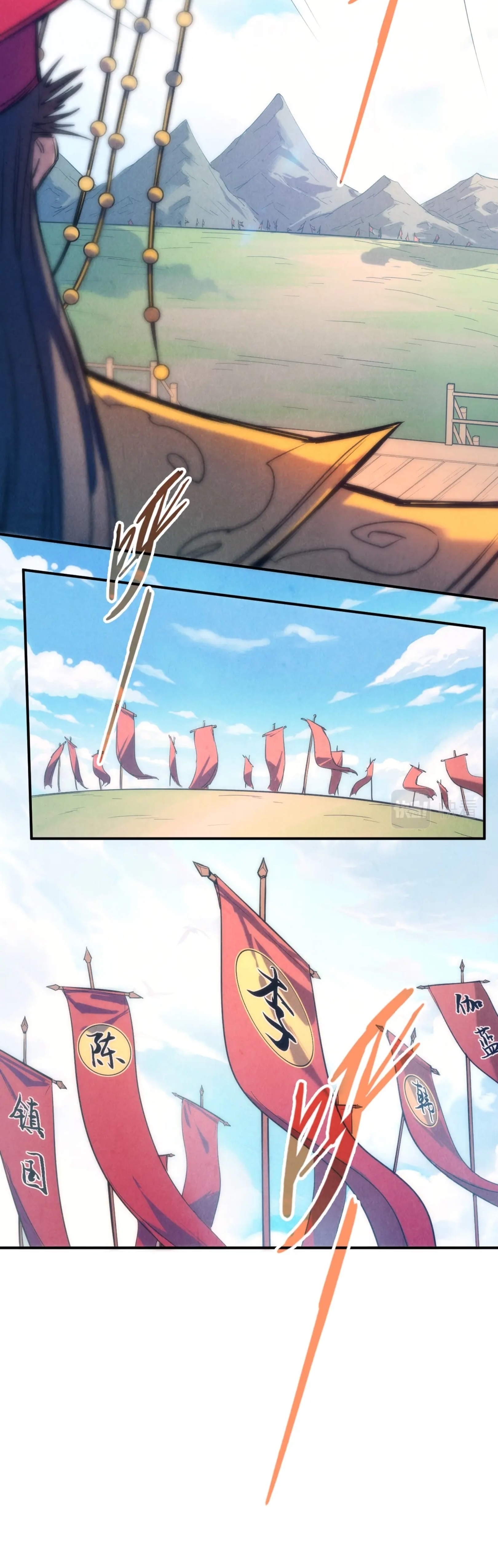 มหาเทพนิรันดร์กาล ตอนที่ 18 หน้า 20