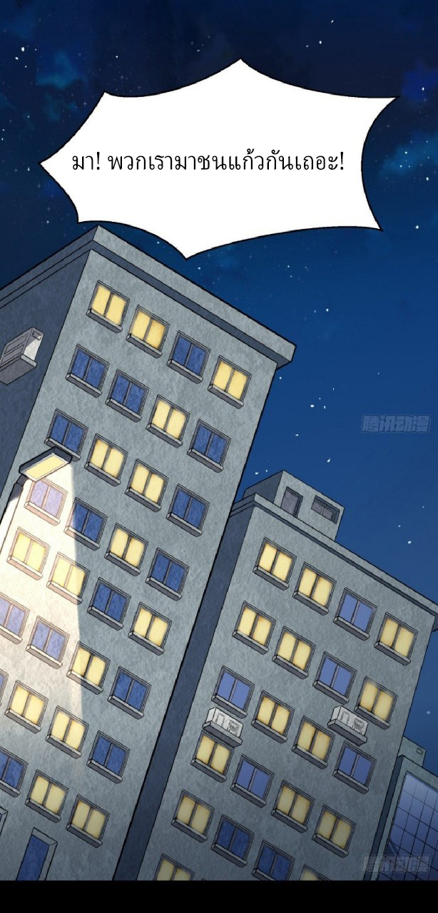 ยอดคนอัจฉริยะ ซุปเปอร์ไวรัสกลายพันธุ์ ตอนที่ 5 หน้า 12