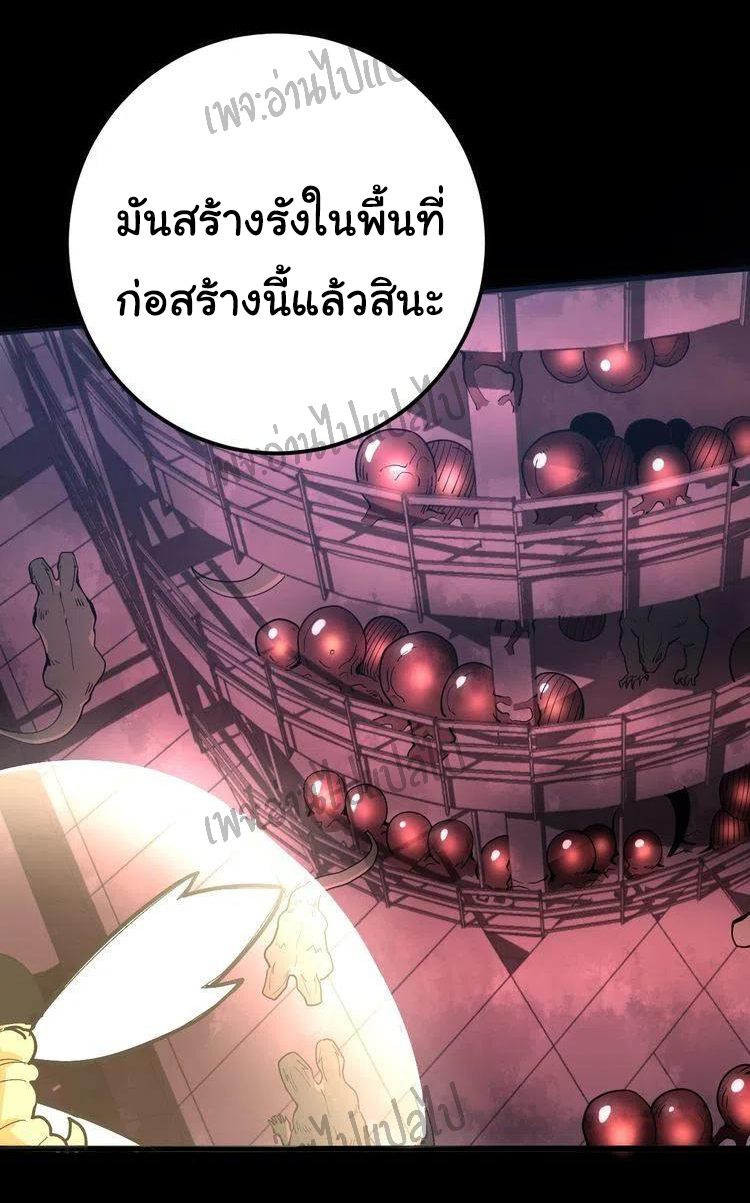 Bad Hand Witch Doctor สุดยอดพ่อมดหมอผี ตอนที่ 58 หน้า 16