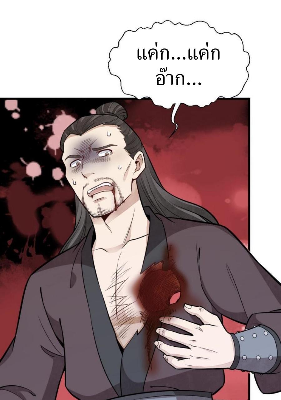 Lan Ke Qi Yuan ตอนที่ 196 หน้า 39