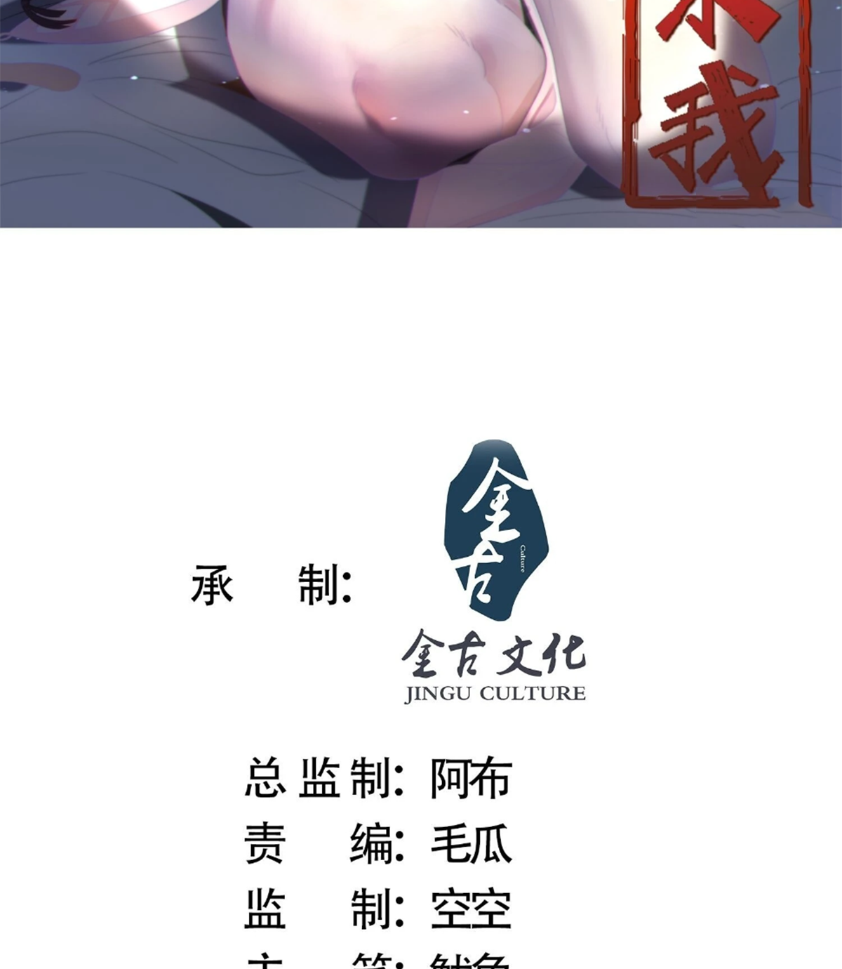 ซวยแล้วข้าโดนตามล่าจากศิษย์ในสำนัก ตอนที่ 32 หน้า 3