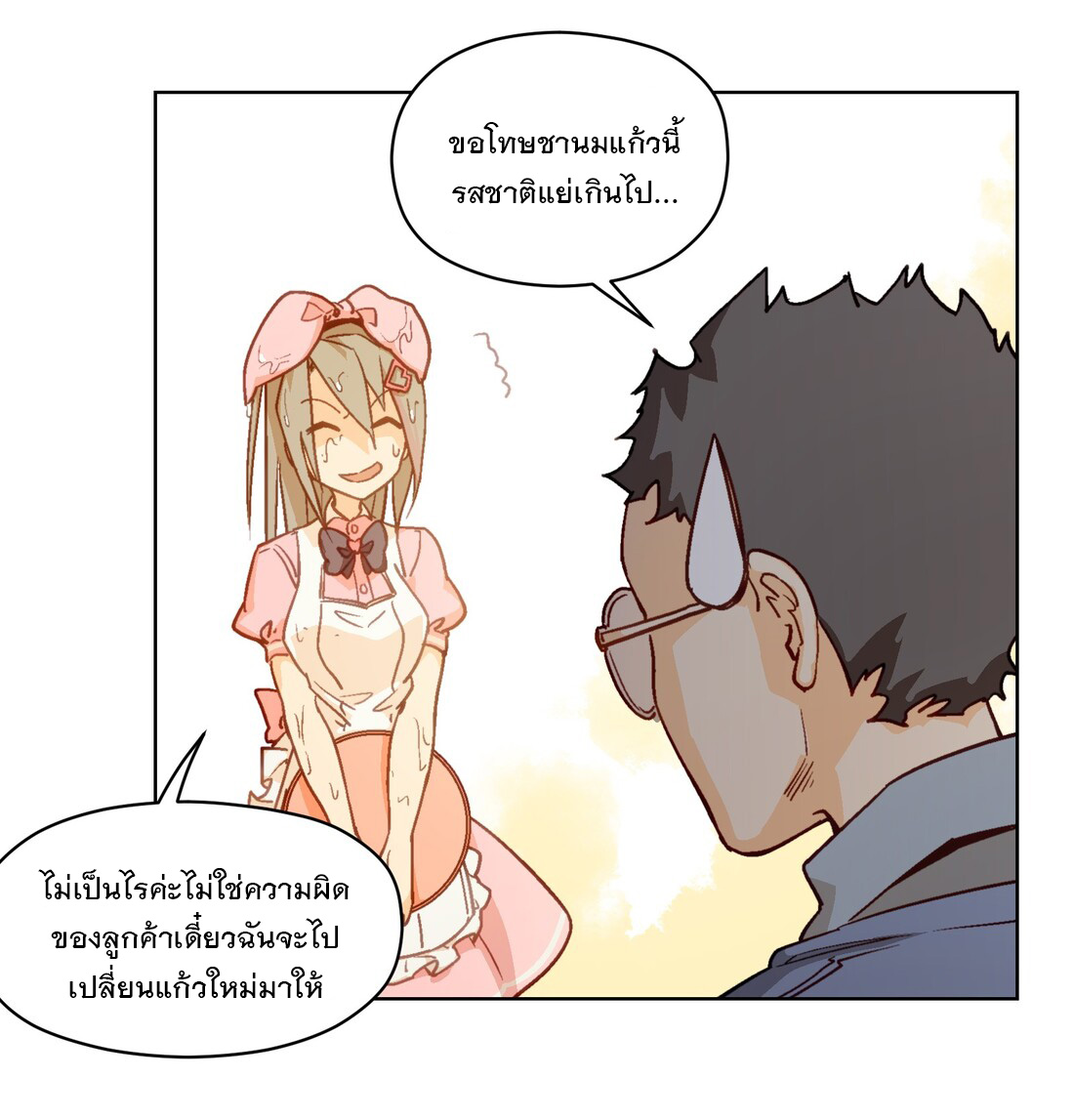 The King of Special Forces Reborn in School, Popular With Girls ตอนที่ 7 หน้า 51