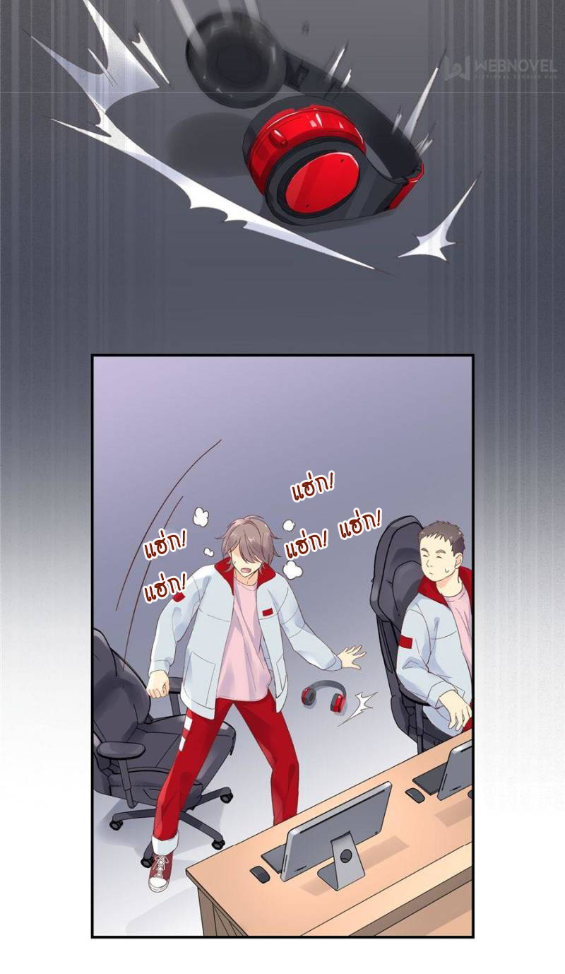 เจ้าชายโรงเรียนแห่งชาติเป็นเด็กผู้หญิง ตอนที่ 40 หน้า 5