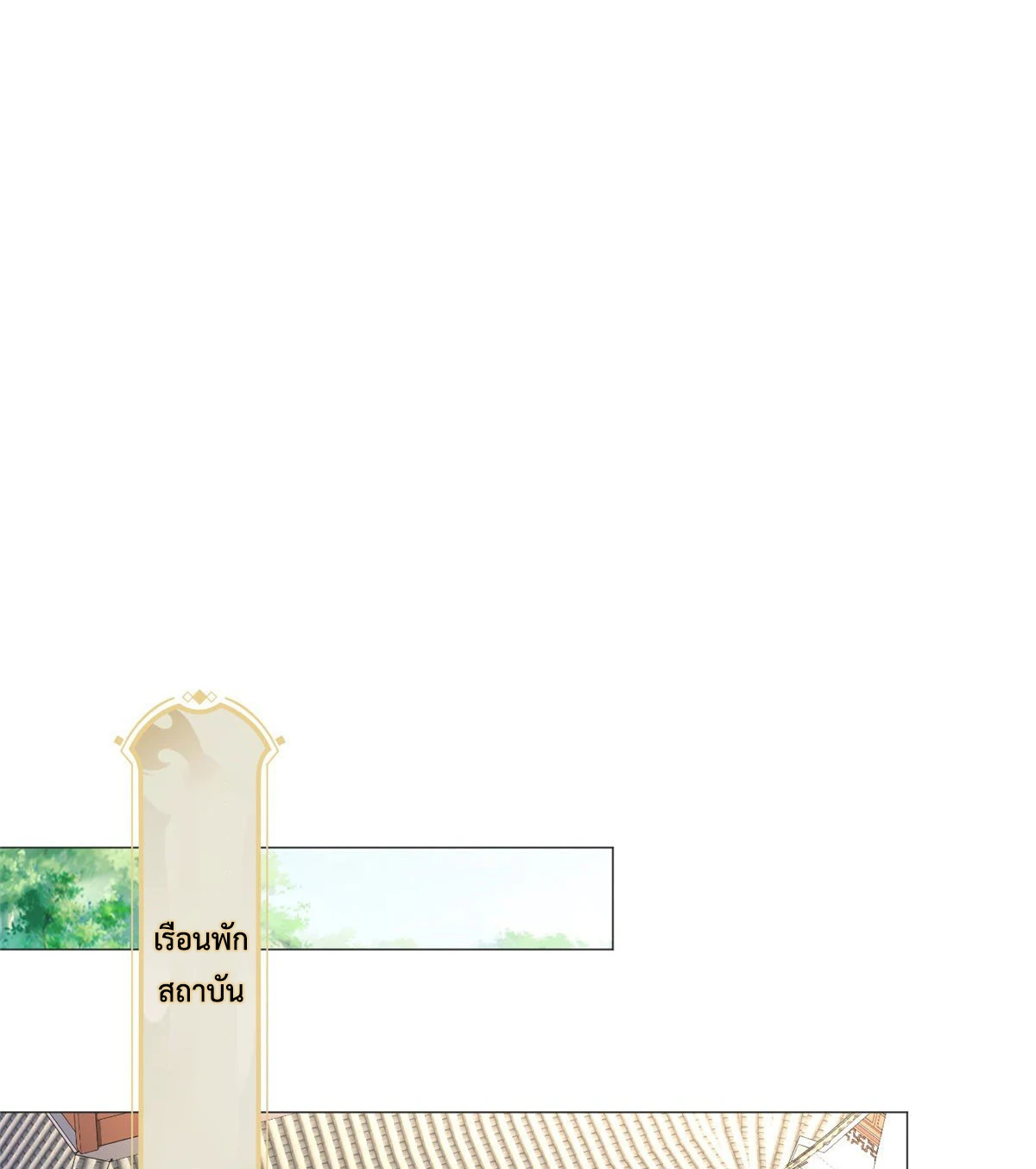 (ชนจีน) Dragon Master (จูหมิง นักรบเซียนมังกร) ตอนที่ 36 หน้า 40