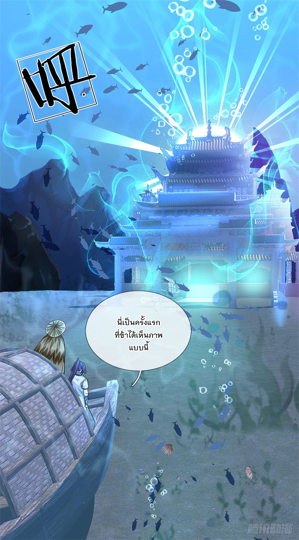 ข้าถูกเลี้ยงดูโดยหญิงสาวปีศาจ ตอนที่ 43 หน้า 28