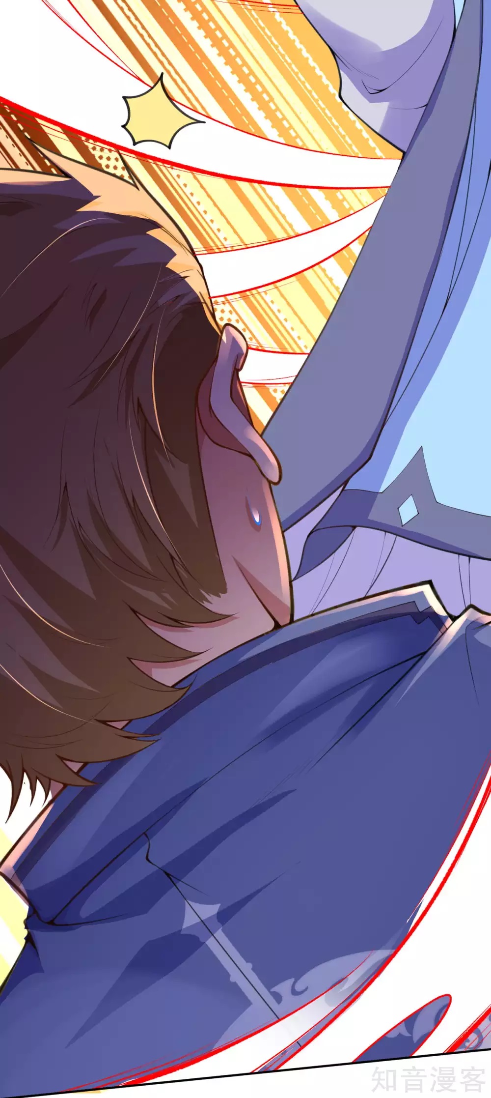 อาณาจักรดาบอมตะ ตอนที่ 15 หน้า 8