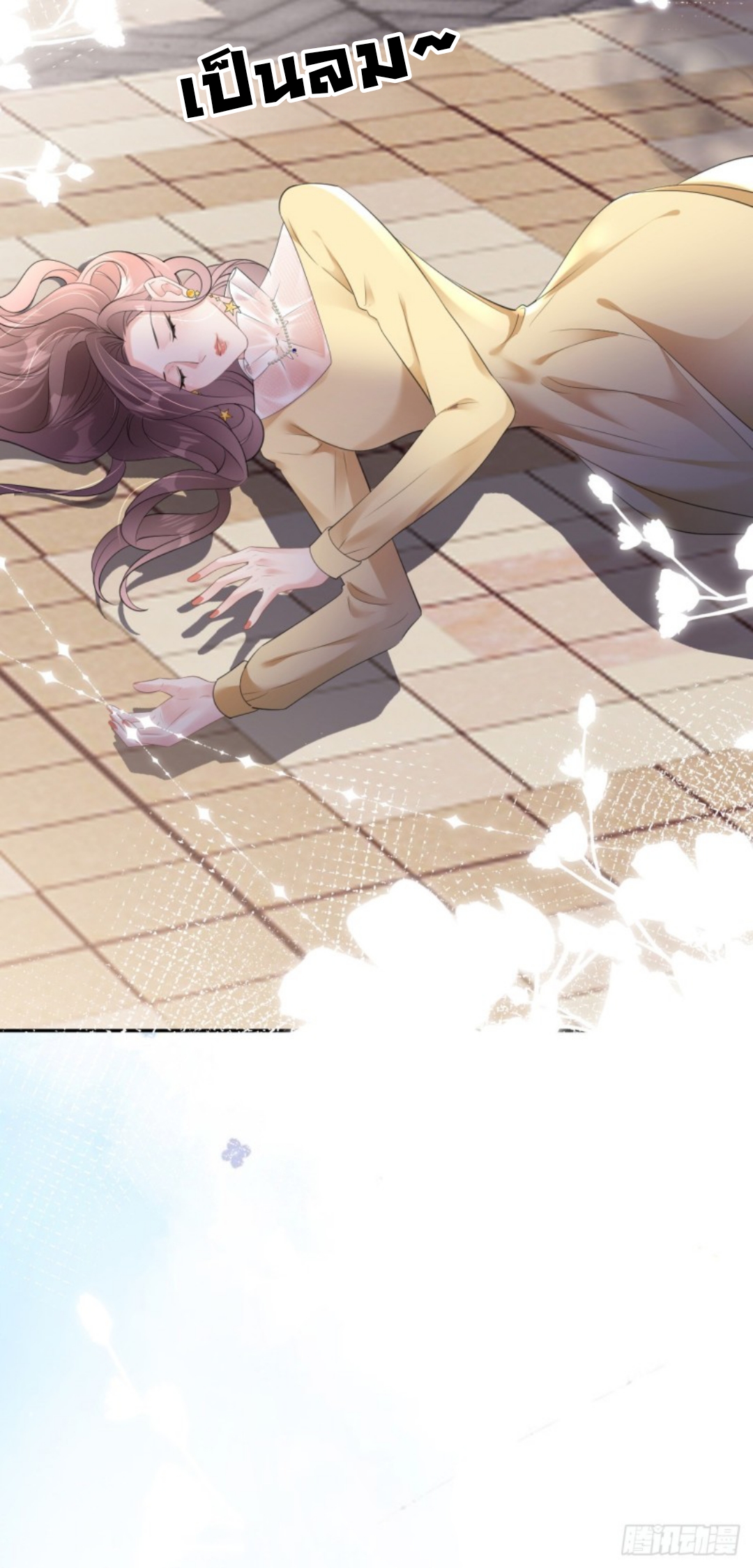 ดั่งไฟรักที่แผดเผา ตอนที่ 9 หน้า 33