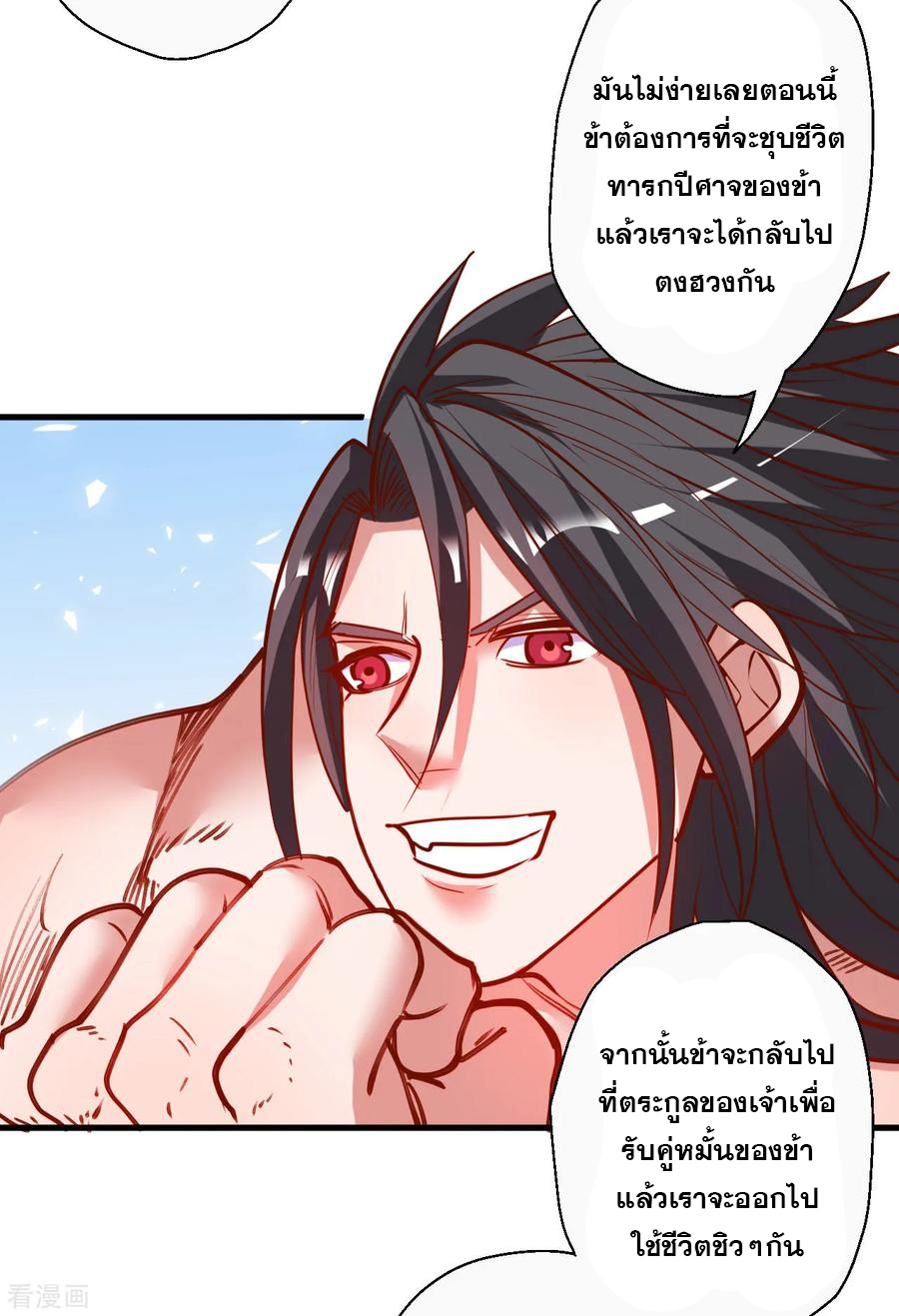 The Strongest Golden Kidney System ตอนที่ 86 หน้า 12