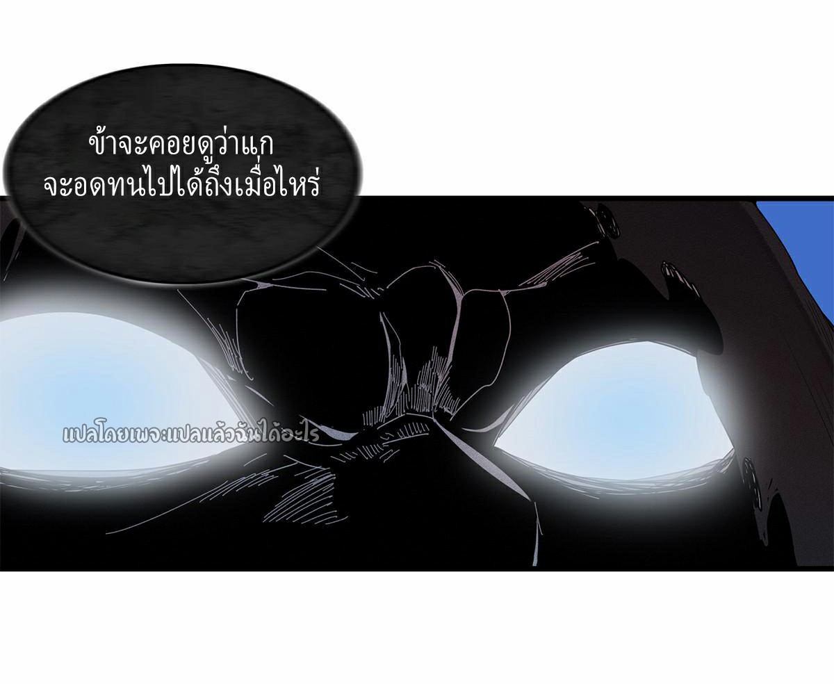 เข้ามาในเกมก็กลายเป็นเทพซะงั้น ตอนที่ 8 หน้า 43