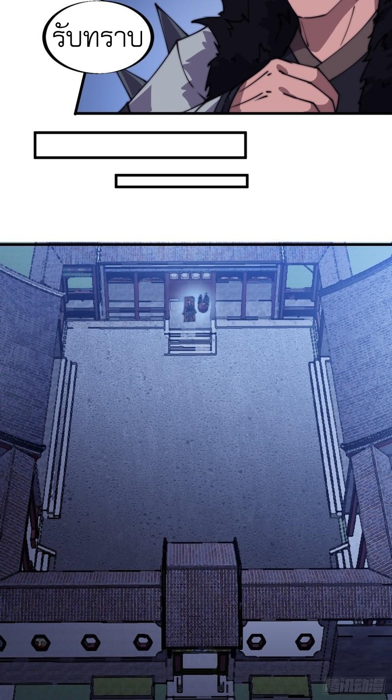 Starting a Mountain ตอนที่ 187 หน้า 19