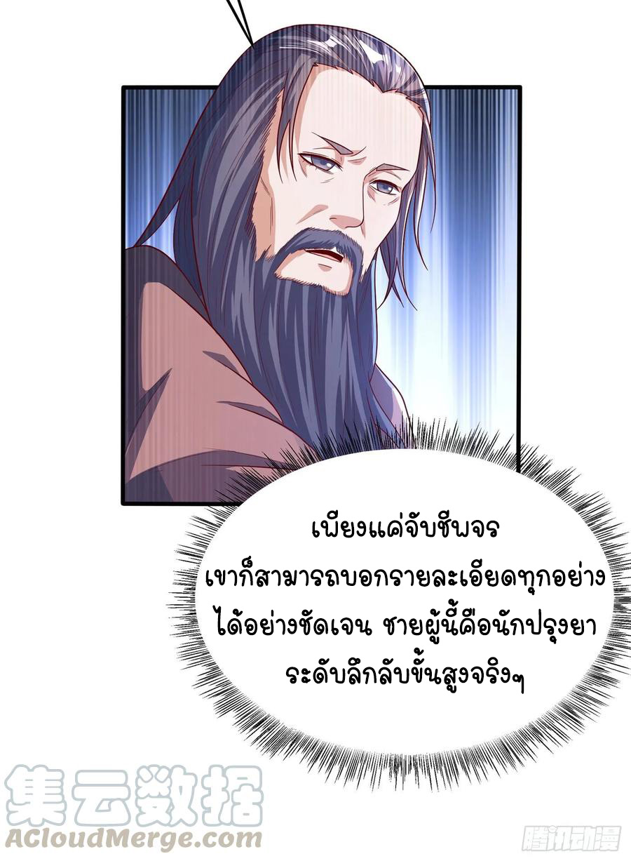 Wu ni ตอนที่ 53 หน้า 15