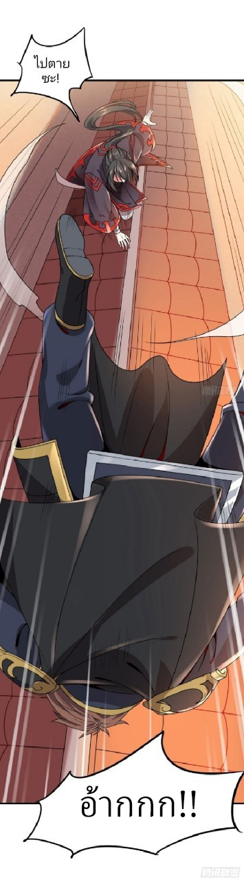 ฮาเร็มพระเอกเทพค้อนสายฟ้า ตอนที่ 7 หน้า 33